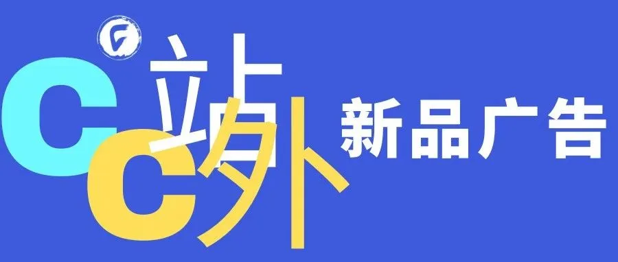 亚马逊新品广告开多久调低价格？