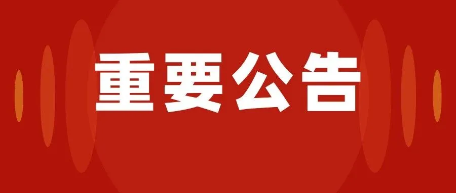 西班牙EPR政策昨日起正式生效！快看看你的合规没有！