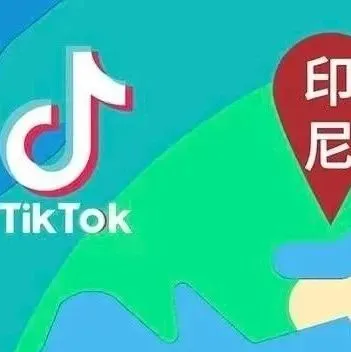 印尼出杀招，整个东南亚电商已经乱成一锅粥！