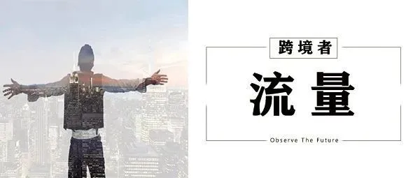 搜索页新流量入口诞生，亚马逊更新广告位功能