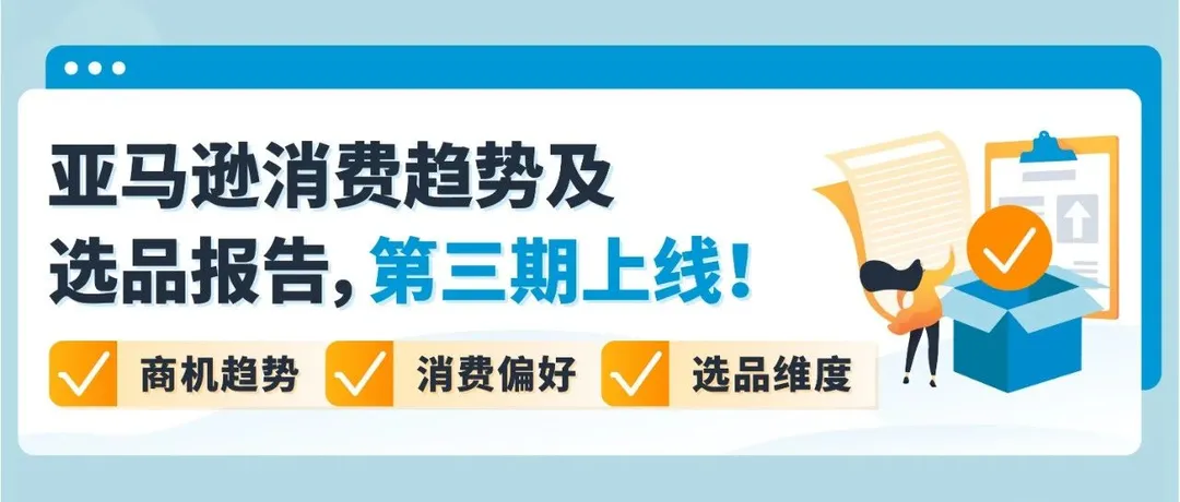 下一站销量“暴风眼”在哪？