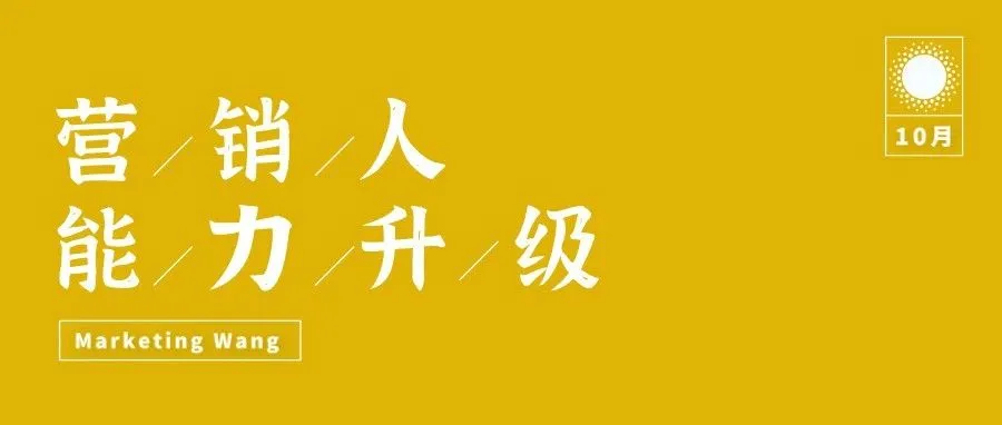 营销人能力升级 | 从KOL种草力到议题和内容供应商