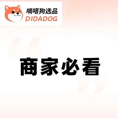 达人数据正式上线并免费使用，TikTok Shop漱口水月销290万美金