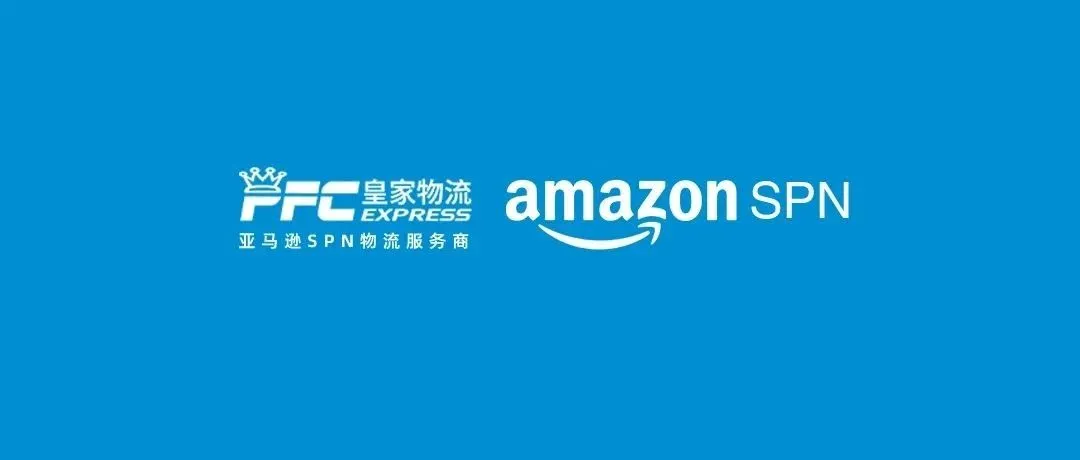 亚马逊SPN服务商FBM自配送物流解决方案