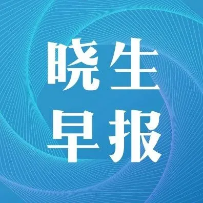 TikTok CEO将与印尼总统会面；菜鸟上线“新三包”服务