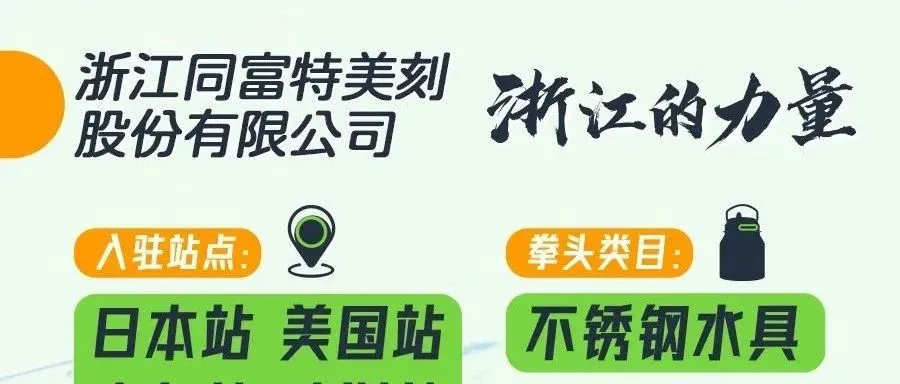 业绩连年高速上涨！看水具界大佬如何凭借“亿”点运气，一举拿下日本市场！