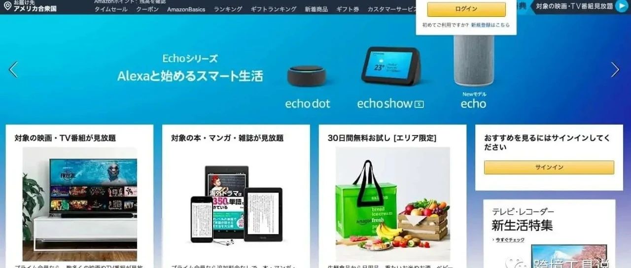 日本十大主流电商平台推荐