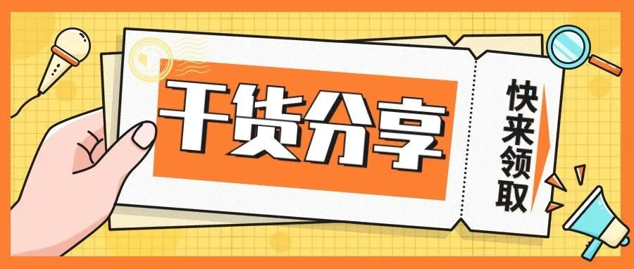 用这几种思路，分析亚马逊市场数据更准确