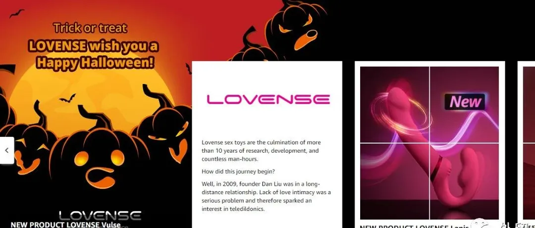 连发两案！Lovense 成人用品维权，成人用品卖家速自查