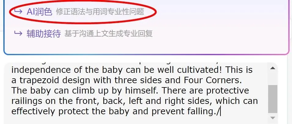 内贸转外贸亿元赢家告诉你：AI生意助手帮你无缝转型