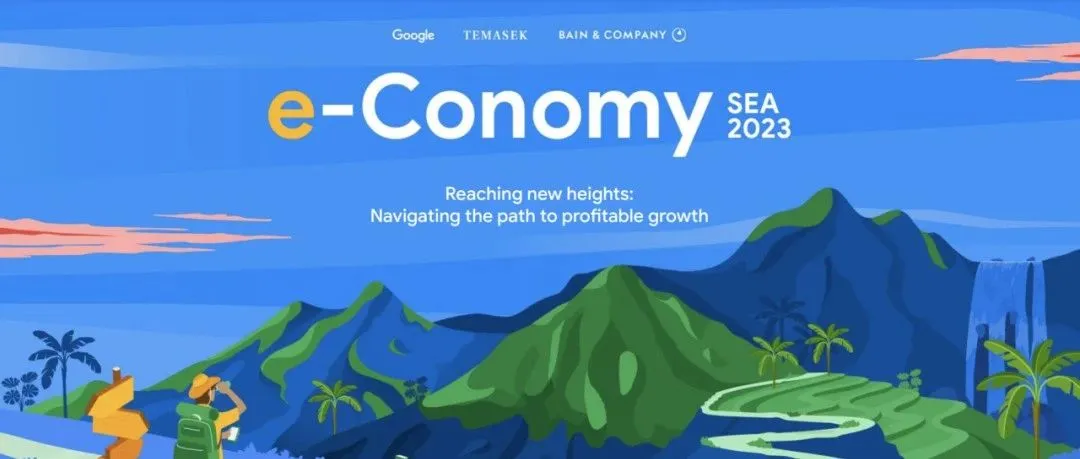 菲律宾坚挺！东南亚其他各国电商GMV预测均大幅下降！【e-Conomy SEA 2023】出炉，附报告全文下载方式～