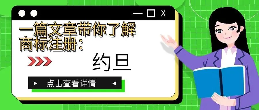 一篇文章带你了解商标注册：约旦