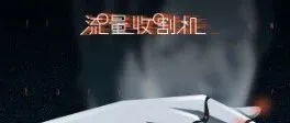 流量“盛宴” 即将来临 — 亚马逊卖家该如何最大限度完成收割+转化？