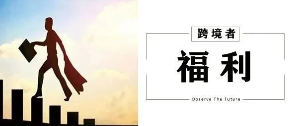 备战黑五网一？