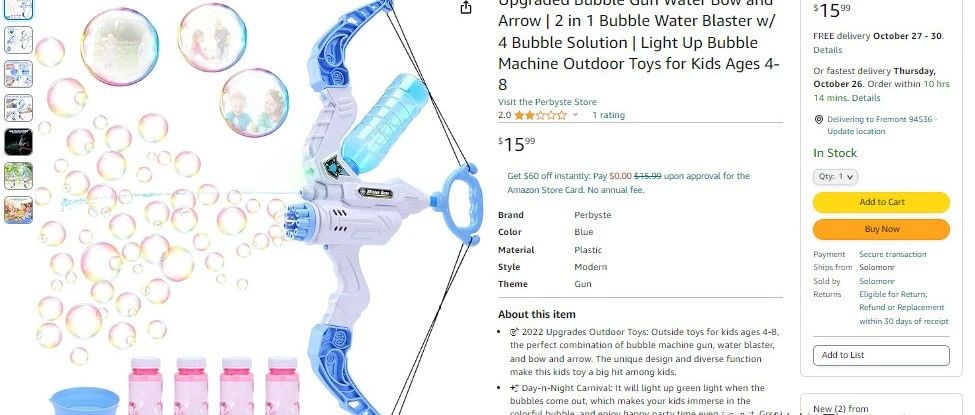 泡泡玩具弓箭Bubble toy bow——亚马逊爆款产品，有申请美国专利尽快下架！！