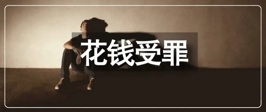 揭穿亚马逊服务商最大谎言！又有中介倒闭