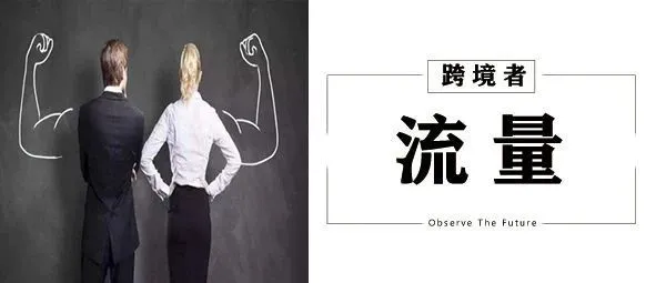 大促前陷入流量低谷 亚马逊新功能力挽狂澜？