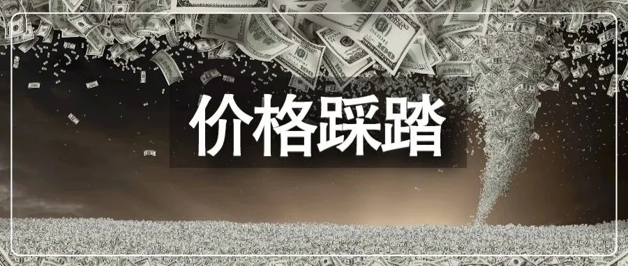 新品出1单亏200！亚马逊卖家备受Temu低价冲击