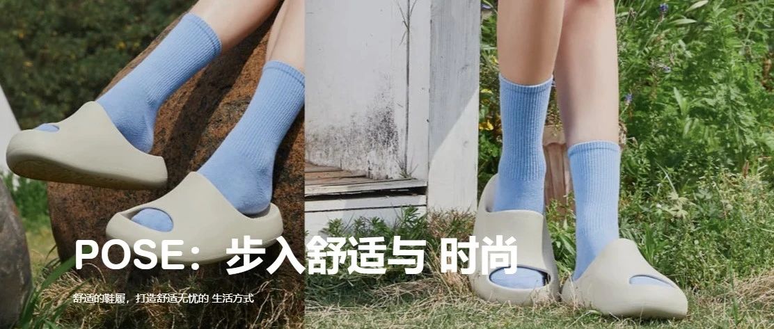 Posee：从国内拖鞋品牌到海外爆款，如何用TikTok营销走向世界？