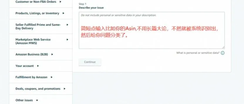 亚马逊通用/中性品牌如何改成备案品牌？