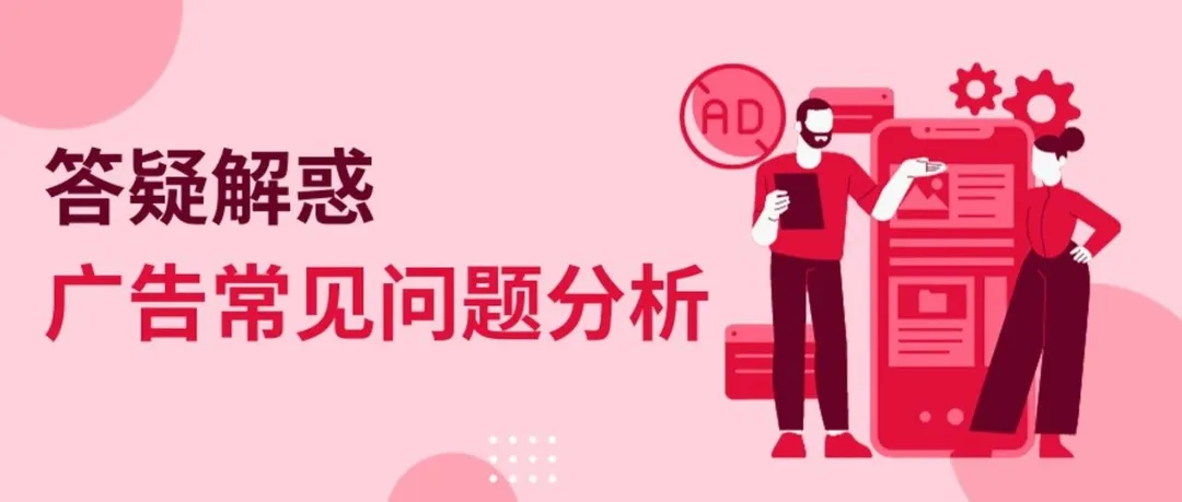 eBay广告常见疑问解答！卖家想知道的投放干货都在这