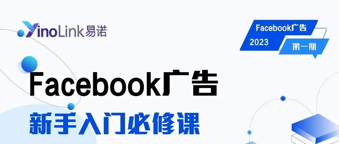 注册Facebook个人账户全流程及避免被封的办法