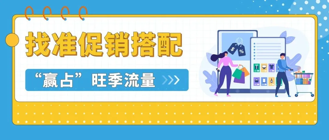 单量猛增30+倍，17天登亚马逊Best Seller！旺季实战打法来了