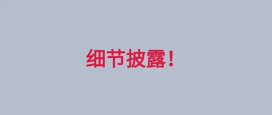 亚马逊LP锁仓全细节遭曝光，卖家货物将可拼箱送入指定仓！