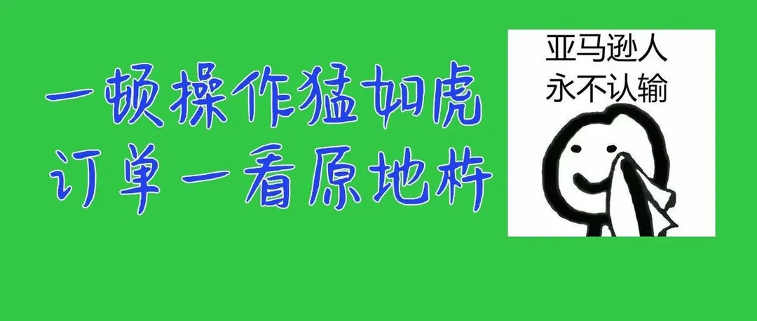 新品自然排名一直没有提升，靠广告吃不消，该怎么办？