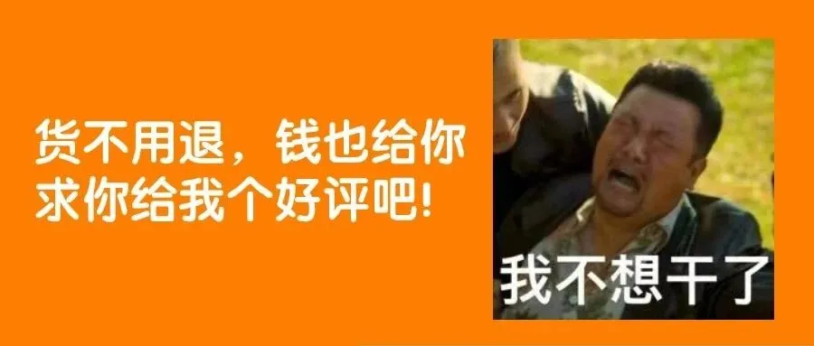 亚马逊退货成本怎么计算？用“退款不退货”换个好评可以吗？