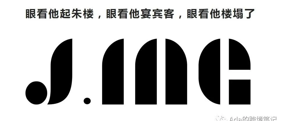 唏嘘！曾经的品牌出海案例典范Jingus倒塌的悄无声息