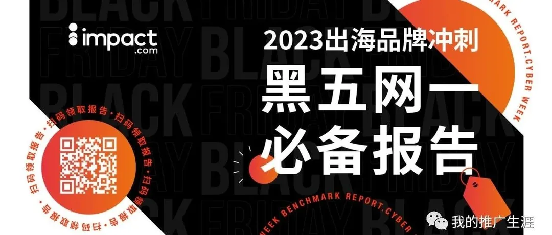 流量少？转化差？决战“黑五网一”这些细节你注意了吗？