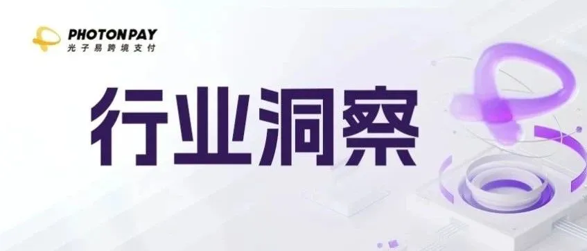 PhotonPay洞察：降低购物车遗弃率，这5个办法帮到你！