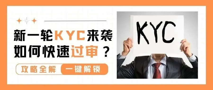 警惕！欧洲新一轮KYC审核来袭，一批店铺已被封！