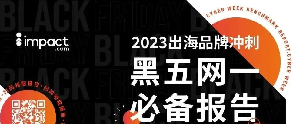 品牌出海如何利用联盟营销打入新市场？