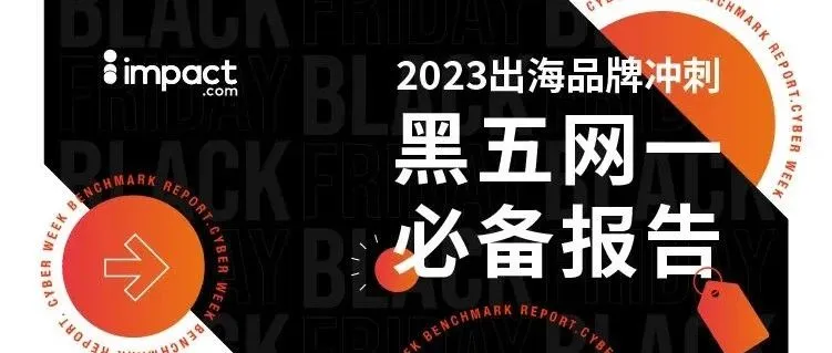 流量少？转化差？决战“黑五网一”这些细节你注意了吗？