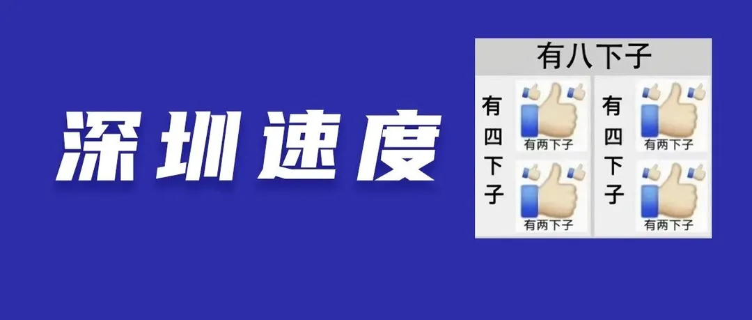 再创新高，同比增长76.48%！深圳跨境电商前10月进出口额已超过去年全年