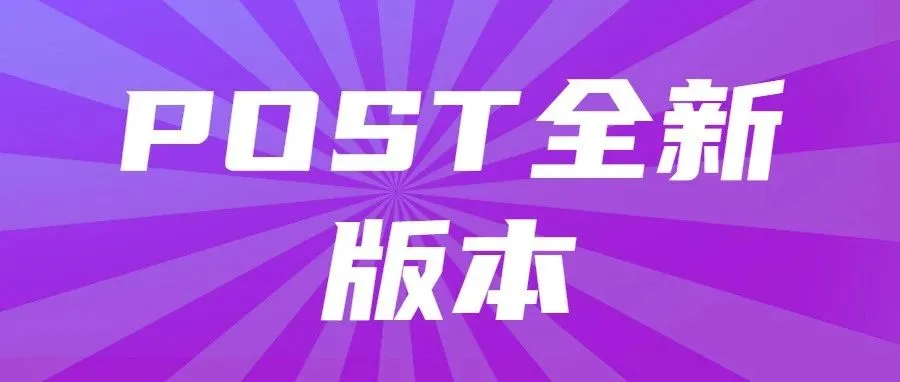 你会用亚马逊POST吗？免费的营销引流工具