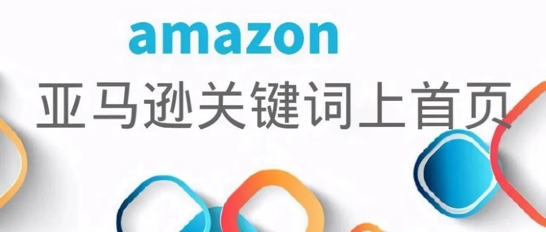 站内外营销结合极速打造关键词上首页