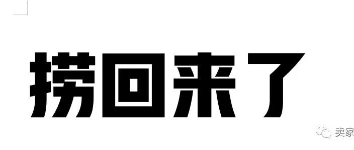 亚马逊品牌滥用/品牌关联有救拉！