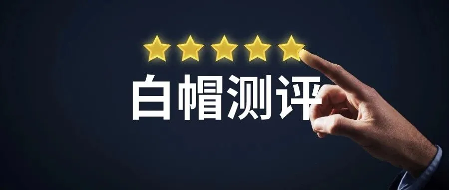 聊一聊亚马逊Vine绿标的四个技巧