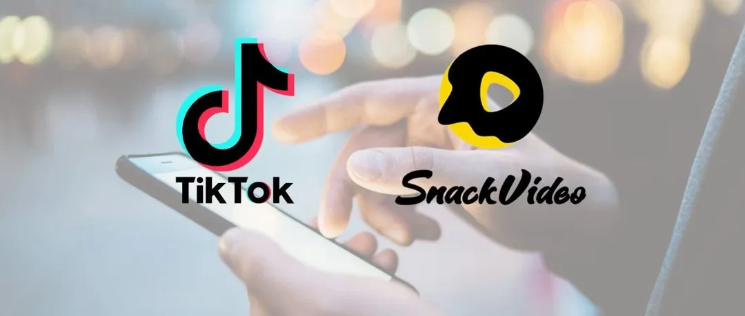 风口中心的TikTok，被遗忘的SnackVideo
