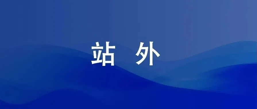 站外推广你不知道的秘密！（送书）