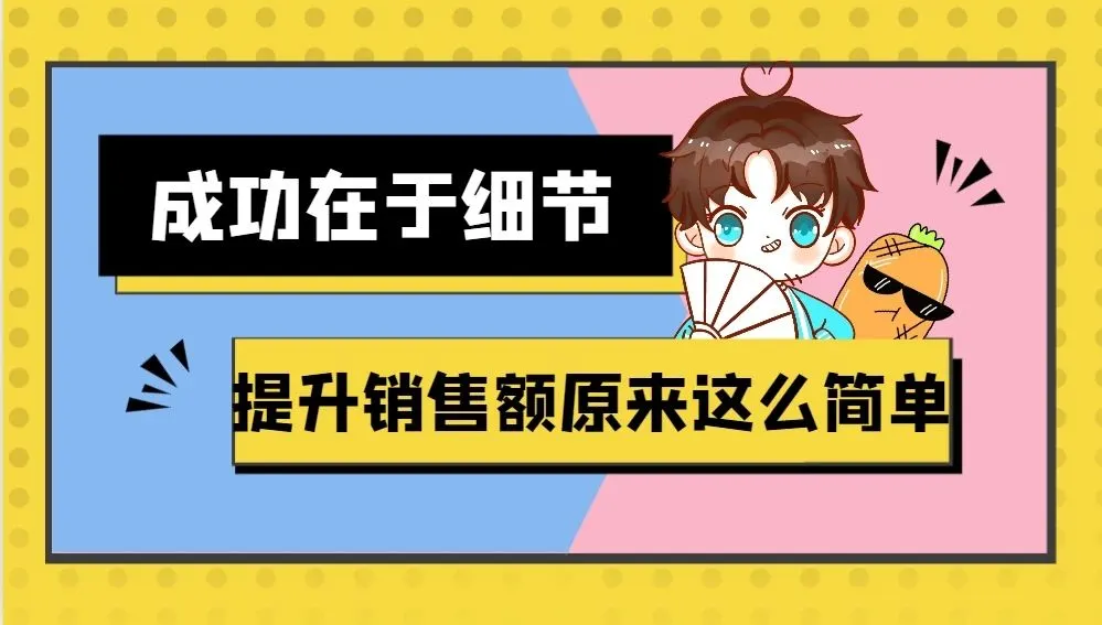 提升你亚马逊的推新成功率，实现销售额爆发式增长！