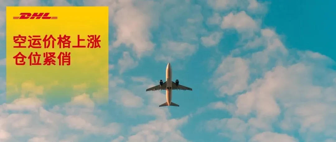 DHL eCommerce Solutions包机直飞LGG, 助力跨境电商旺季大卖！