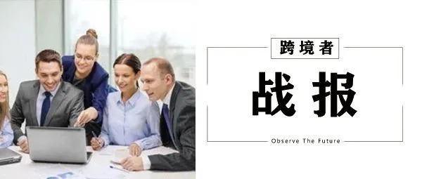 美国黑五战报已出！沃尔玛今年赚翻了？