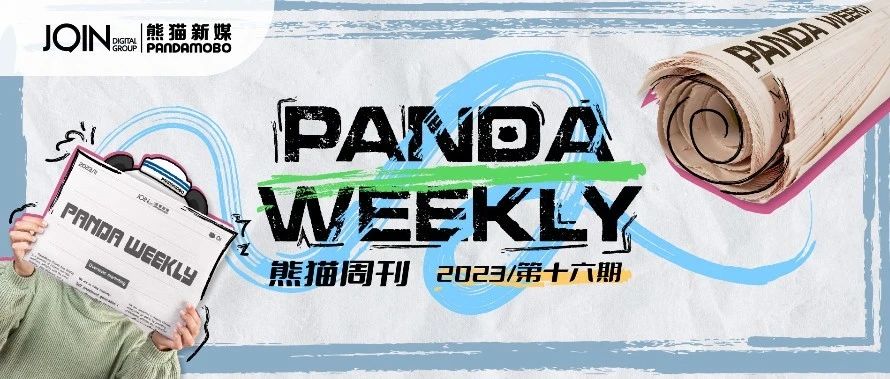 出海Weekly No.16 | 揭秘！2023年全球年收入超1亿美元的长青手游的特征