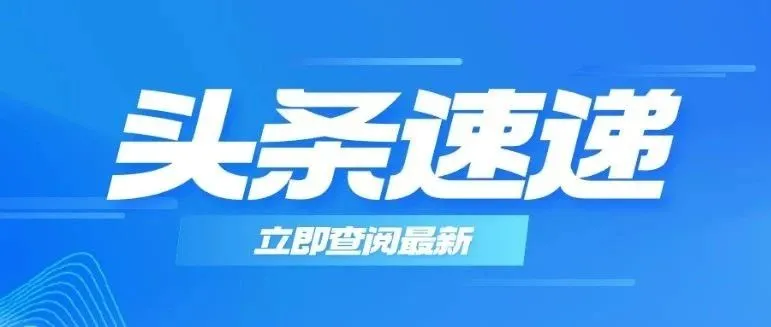 一觉醒来跨境电商界发生了啥？