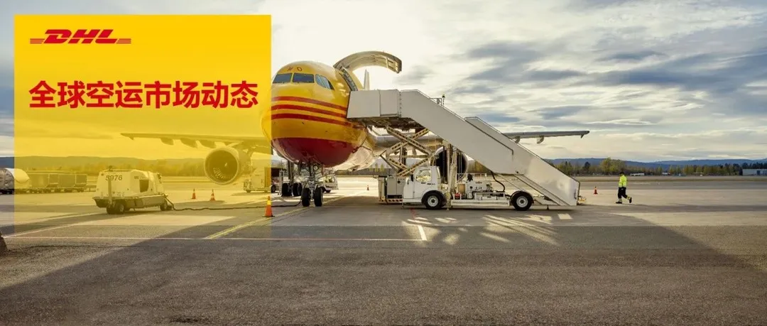 2023年11月全球空运市场动态