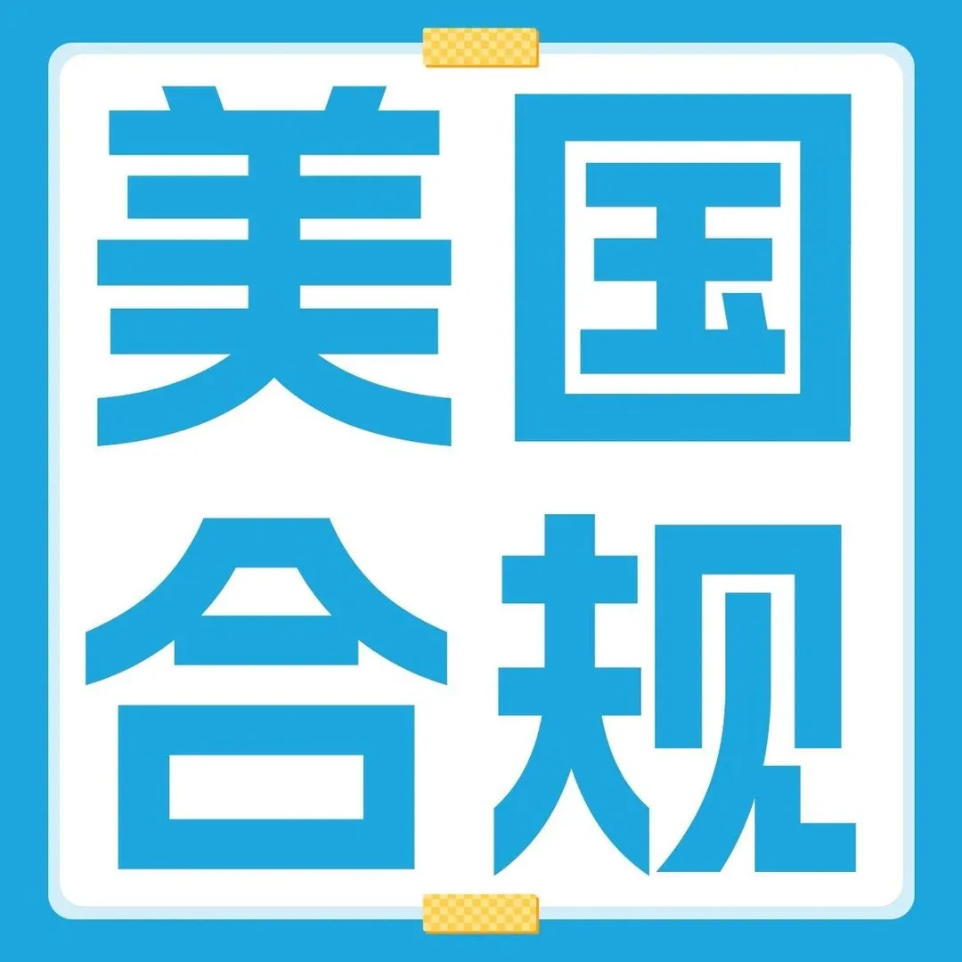 美国站卖家请在今年12/28前更新W-8税务信息